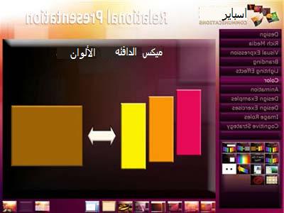 مجموعة ألوان دافئة
