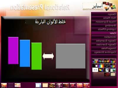 مجموعة الألوان الباردة