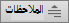 يظهر الزر ملاحظات في PowerPoint 2016 for Mac