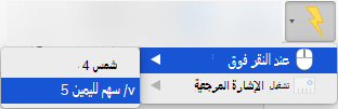 تشغيل رسم متحرك لتشغيله عند النقر على عنصر ما