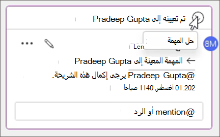زر حل المهمة في النص الأساسي للتعليق.
