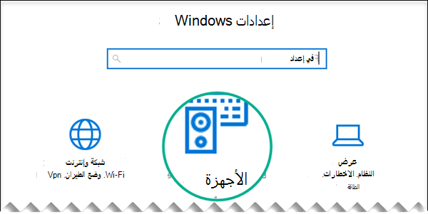 حدد 