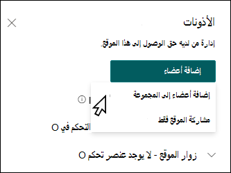 معاينة جزء إضافة أعضاء