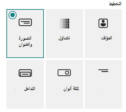 ستة تخطيطات لجزء ويب الشعار