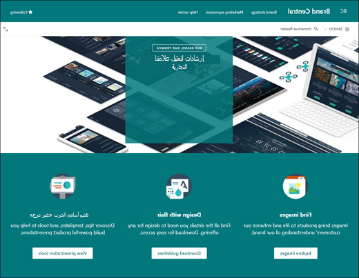 معاينة قالب موقع Brand Central.