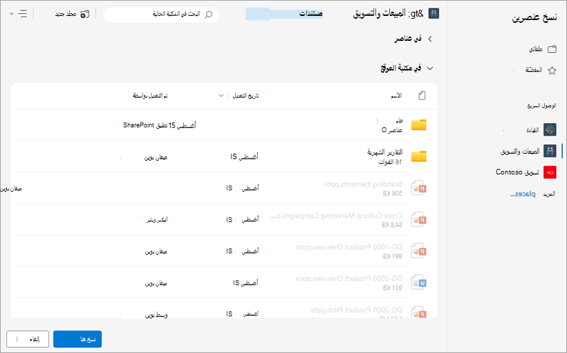 استعرض للوصول إلى وجهة الملف حيث تريد الملفات المنسخة.