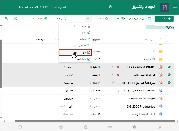 يمكنك تحديد ملفات متعددة والتحقق منها في مكتبة SharePoint.
