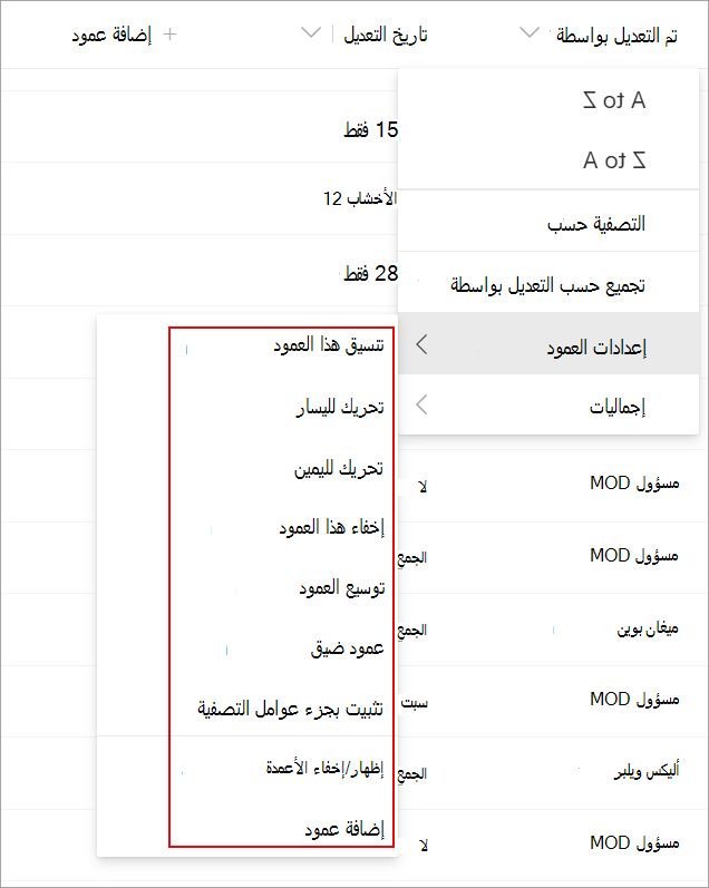 لقطة شاشة تعرض إعدادات العمود في قائمة يمكنك استخدامها لتعديل قائمتك.