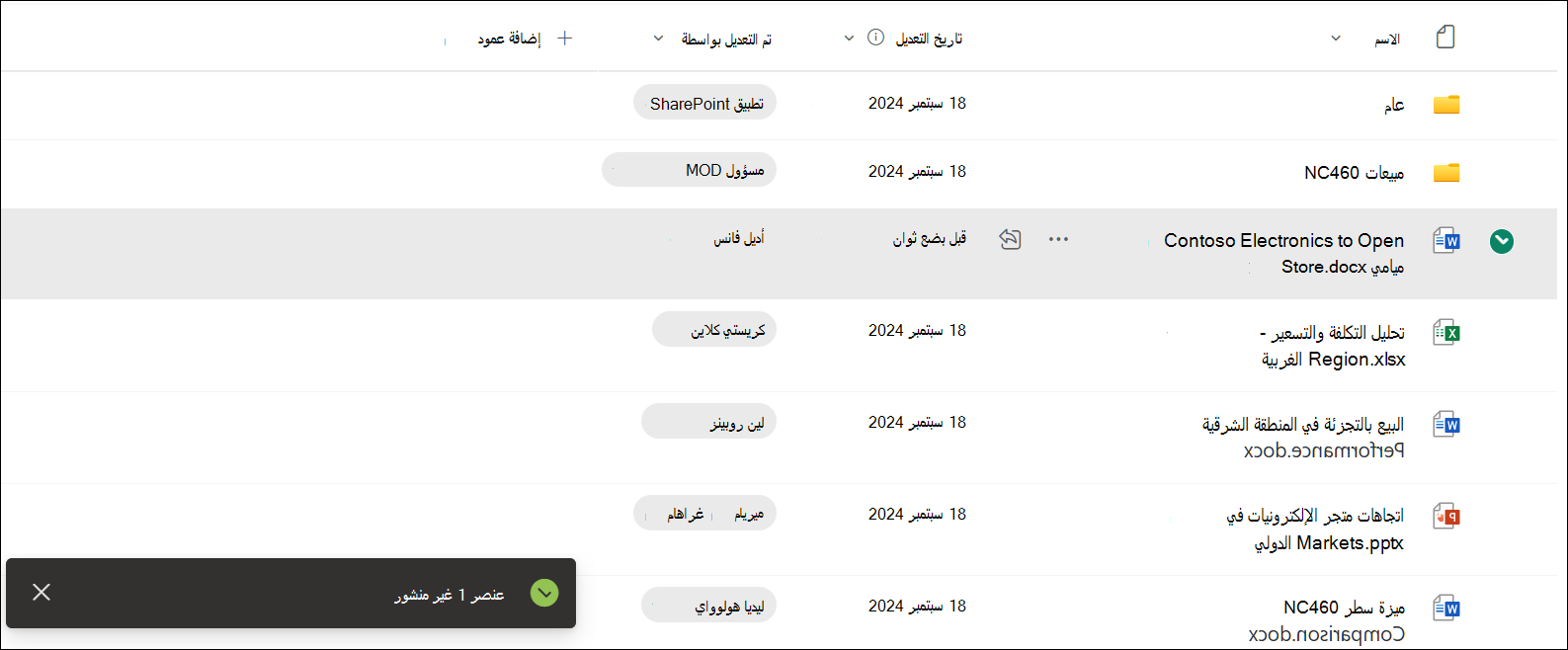 لقطة شاشة لتأكيد إلغاء النشر