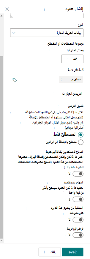 إنشاء عمود1