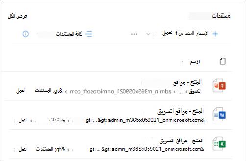 معاينة جزء ويب للمستند.