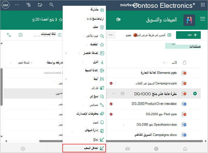 يمكنك تجاهل سحب الملف دون حفظ التغييرات.