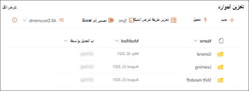 لقطة شاشة لأجزاء ويب لمكتبة المستندات