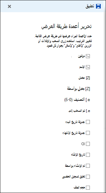 طريقة عرض قائمة تحرير مكتبة المستندات