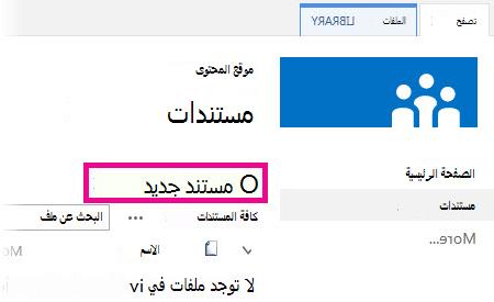 النقر فوق 