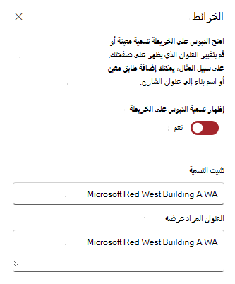 تحرير تسمية Pin والعنوان