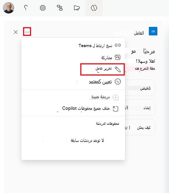 لقطة شاشة لقائمة لتحرير عامل SharePoint من sidecar