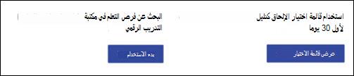 معاينة جزء ويب الزر.