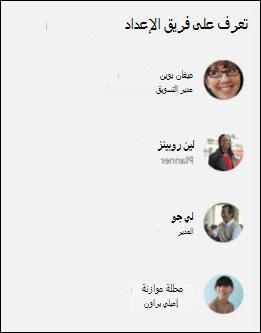 معاينة جزء ويب People.