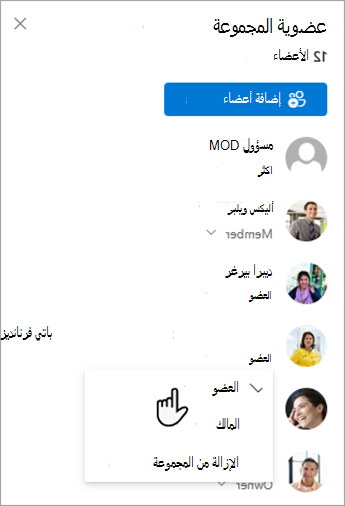 تبديل أذونات موقع SharePoint للأعضاء.