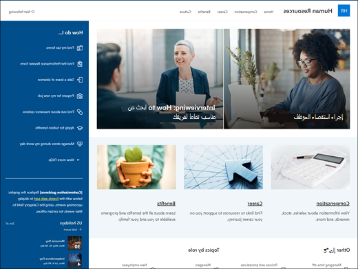 معاينة قالب موقع اتصال الموارد البشرية