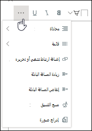 إدراج عناصر أخرى