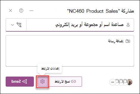 لقطة شاشة لإعدادات الارتباط للقائمة