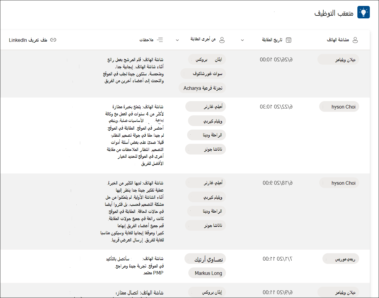 لقطة شاشة لعينة تعقب تعيين قالب القائمة