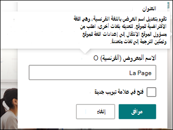 صورة لارتباط تنقل يتم تحريره.