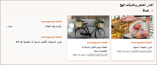 لقطة شاشة لأجزاء ويب الأخبار
