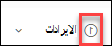 لقطة شاشة لعمود الرقم