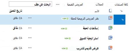 مكتبة المستندات