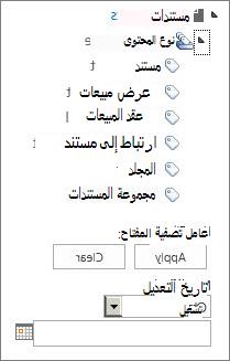 يمكنك إعداد التنقل بين بيانات التعريف لعنصر تحكم شجرة في الجانب الأيمن من اللوحة