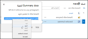 URL المستند لـ SharePoint في وسيلة شرح المستند