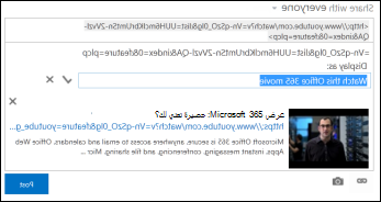 فيديو YouTube تم تنسيقه بواسطة نص العرض