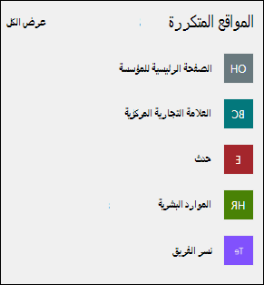 معاينة جزء ويب المواقع.