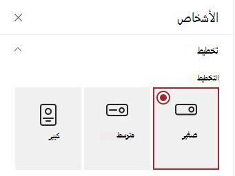 تخطيط بطاقة People صغيرة ومتوسطة وكبيرة