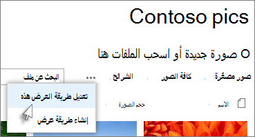 عرض الصور