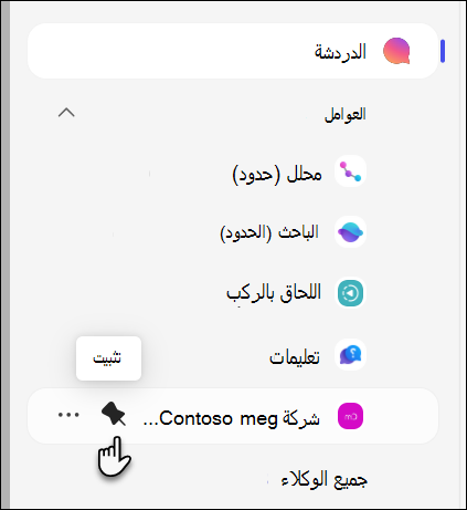 لقطة شاشة ل تثبيت عامل