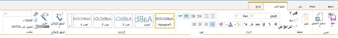 لقطة شاشة لعلامة التبويب 