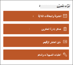 لقطة شاشة لجزء ويب للمخططات السريعة