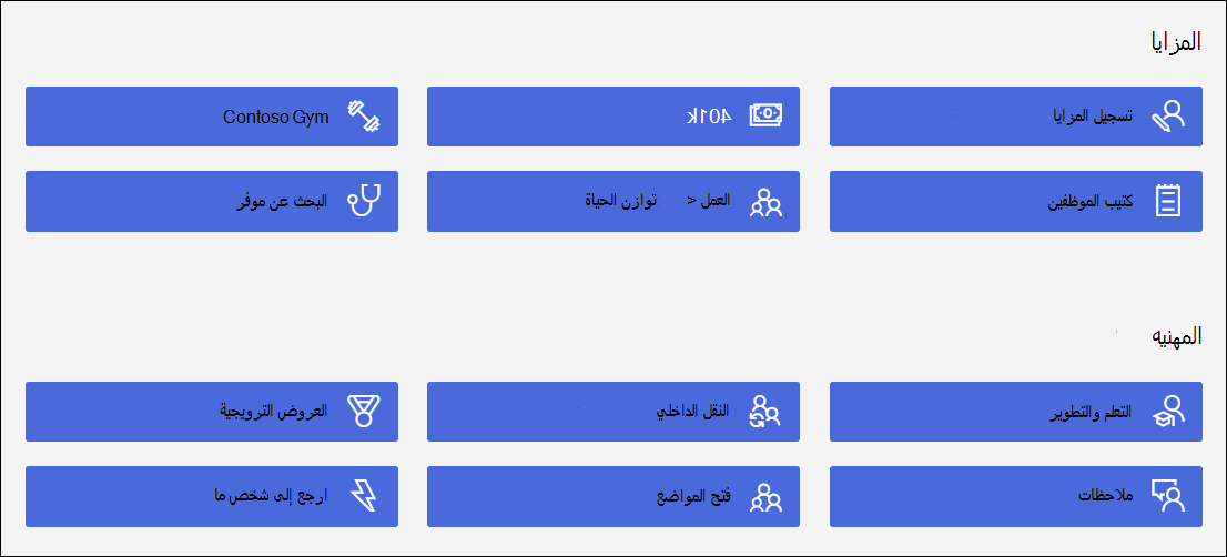 شاشة ارتباطات سريعة جديدة
