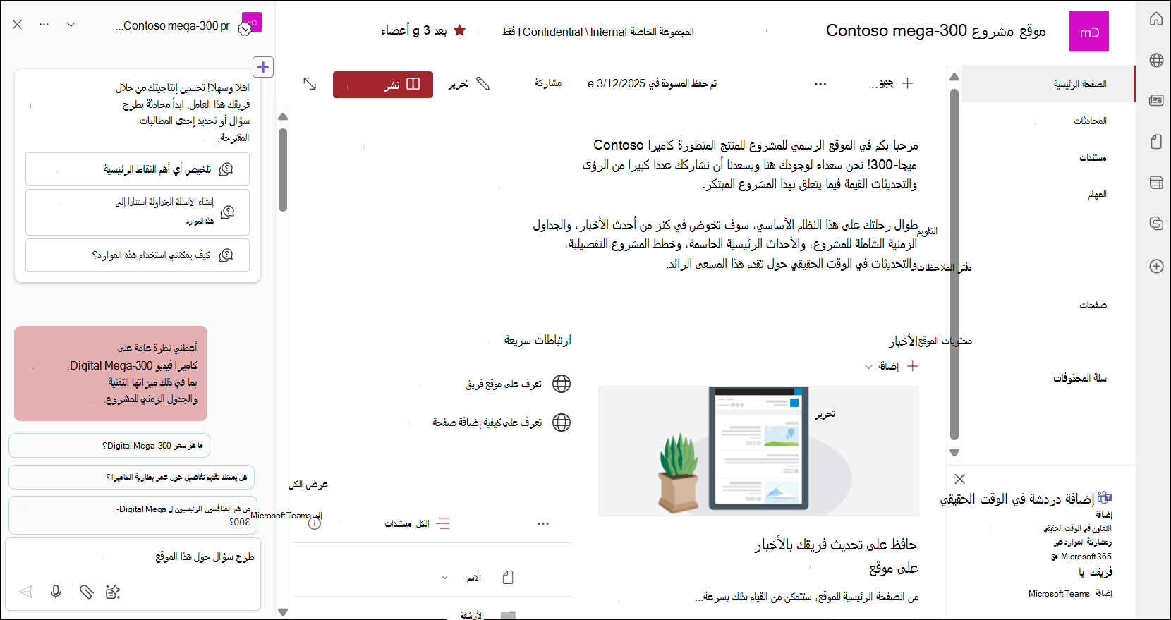 لقطة شاشة للعامل الجاهز