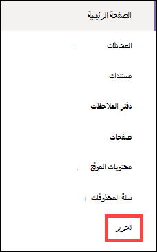 قائمة التنقل العمودي.