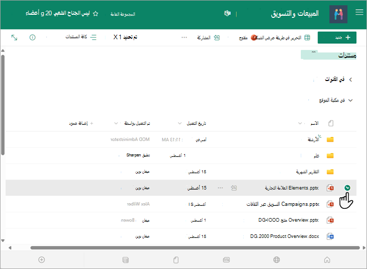 يمكنك تحديد ملف في مكتبة المستندات.