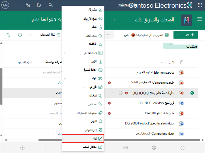 حدد أمر إيداع للتحقق من ملف مرة أخرى في المكتبة الخاصة بك.