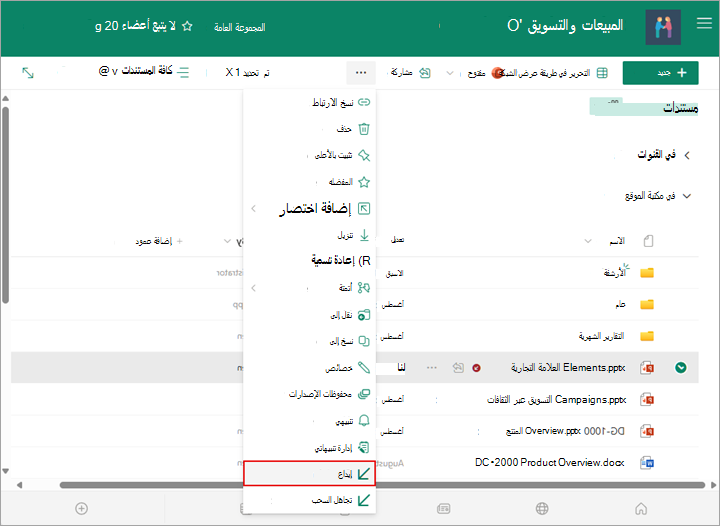 يمكنك تحديد خيار إيداع لإرجاع مستند إلى المكتبة.