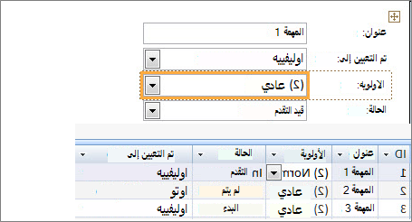 إنشاء طريقة عرض باستخدام Microsoft Access