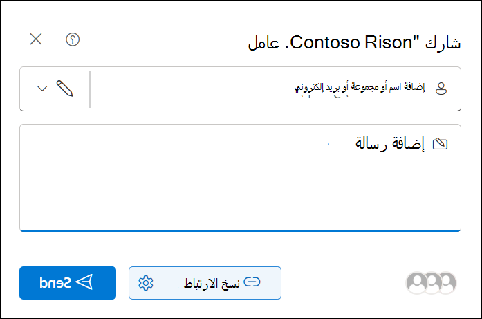 لقطة شاشة لمشاركة وكيل من bizchat