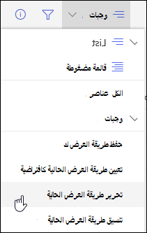 خيار القائمة 